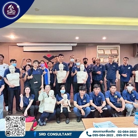 รับฝึกอบรมการปฐมพยาบาล