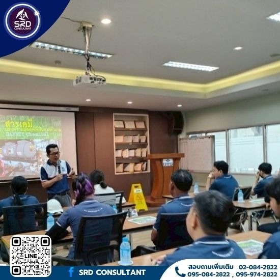 รับฝึกอบรมหลักสูตรสารเคมี อบรมหลักสูตรการทำงานกับสารเคมีอันตราย