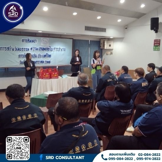 TSM ผู้จัดการด้านความปลอดภัยในการขนส่ง - รับฝึกความปลอดภัย - เอสอาร์ดี คอนซัลแตนท์