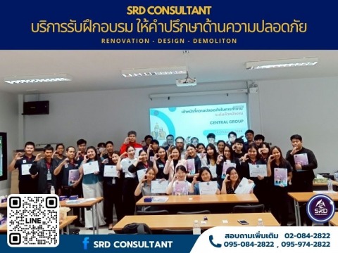 บริการรับฝึกอบรม